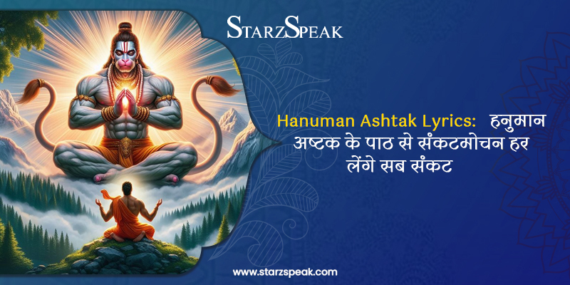 Hanuman Ashtak 